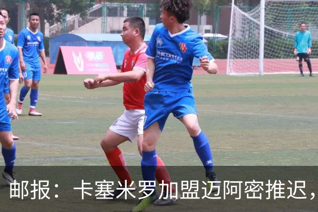 邮报：卡塞米罗加盟迈阿密推迟，洛杉矶银河索要100万美元补偿